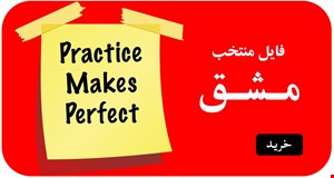 ویرایش چهارم - خرداد 1403